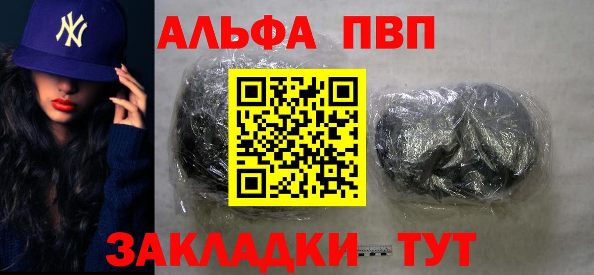 APVP Crystall Майский