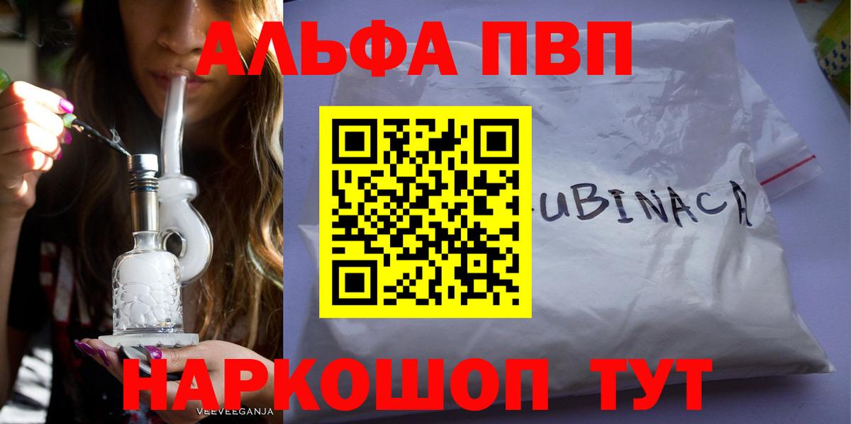 Альфа ПВП СК КРИС  Alpha PVP Соль  Вход с VPN  А ПВП  Майский 