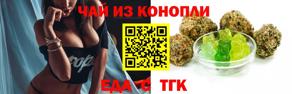 Майский  Еда ТГК марихуана  Вход с VPN 