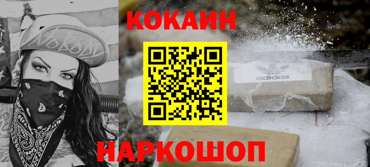 Cocaine 98% Майский