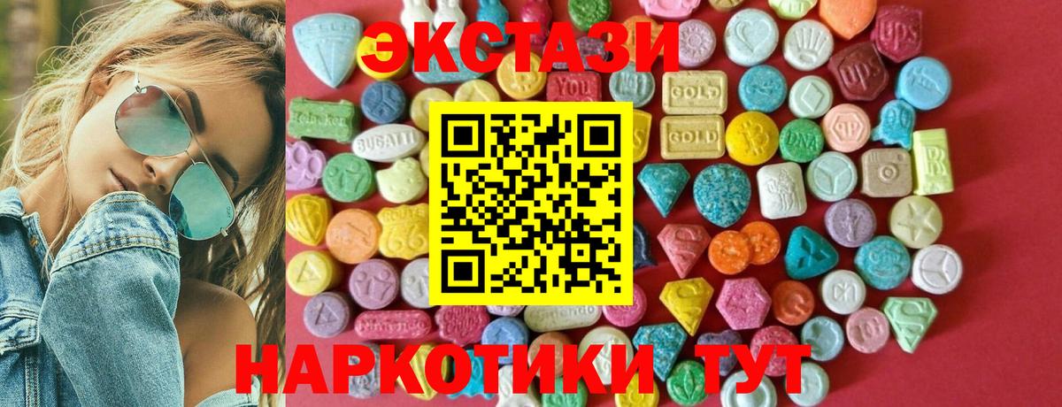 Экстази MDMA  Экстази  Майский  Вход с VPN 