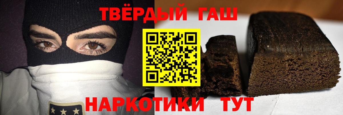 ГАШ hashish Майский