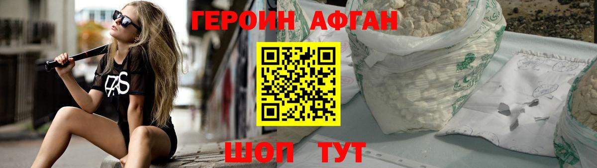 Героин Heroin  Вход с VPN  Героин  Майский 
