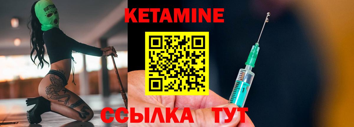 Майский  КЕТАМИН VHQ  Вход с VPN 