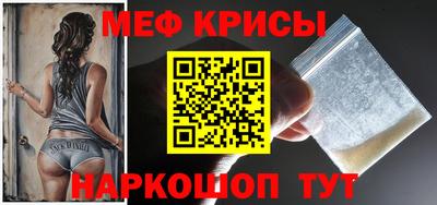 мяу мяу кристалл Будённовск