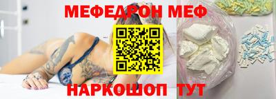 мяу мяу кристалл Будённовск