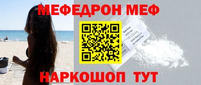 мяу мяу кристалл Будённовск