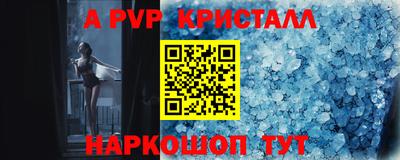 мяу мяу кристалл Будённовск