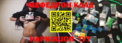 мяу мяу кристалл Будённовск