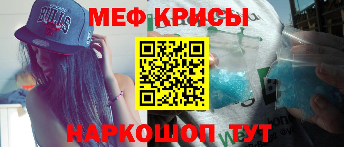 Меф мука  Мефедрон мука  МЯУ-МЯУ  Майский  Вход с VPN 