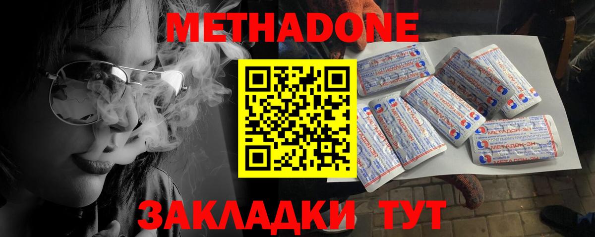 Метадон мёд  Вход с VPN  Майский  мориарти телеграм  МЕТАДОН methadone 
